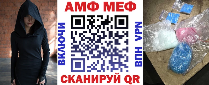 АМФЕТАМИН VHQ  Каневская 