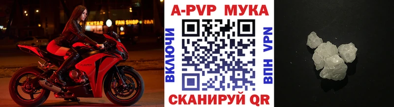 APVP кристаллы  Каневская 