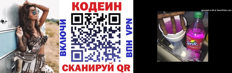 Codein напиток Lean (лин)  купить наркотики сайты  Каневская 