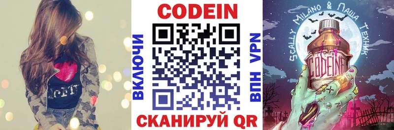 Codein Purple Drank Каневская