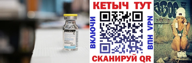 КЕТАМИН VHQ Каневская