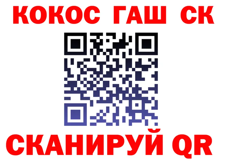 ГАШ гарик рабочий сайт площадка кракен Каневская