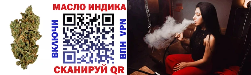 ТГК концентрат  где можно купить   площадка состав  Каневская 